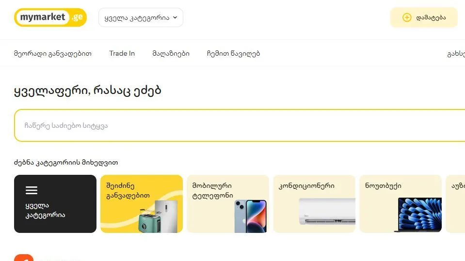 Gürcistan Alışveriş Siteleri